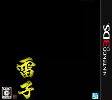 Raishi (Japan)